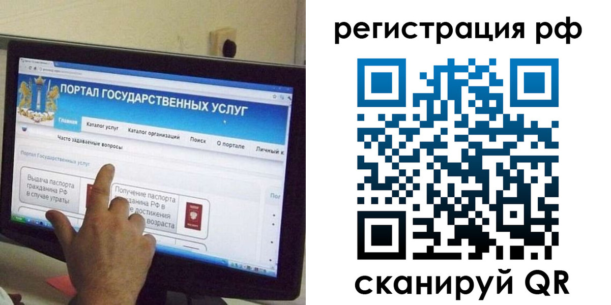временная регистрация недорого в Партизанске