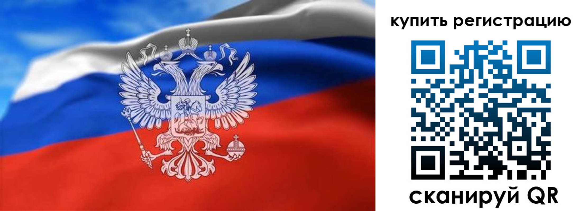 прописка законно в Партизанске