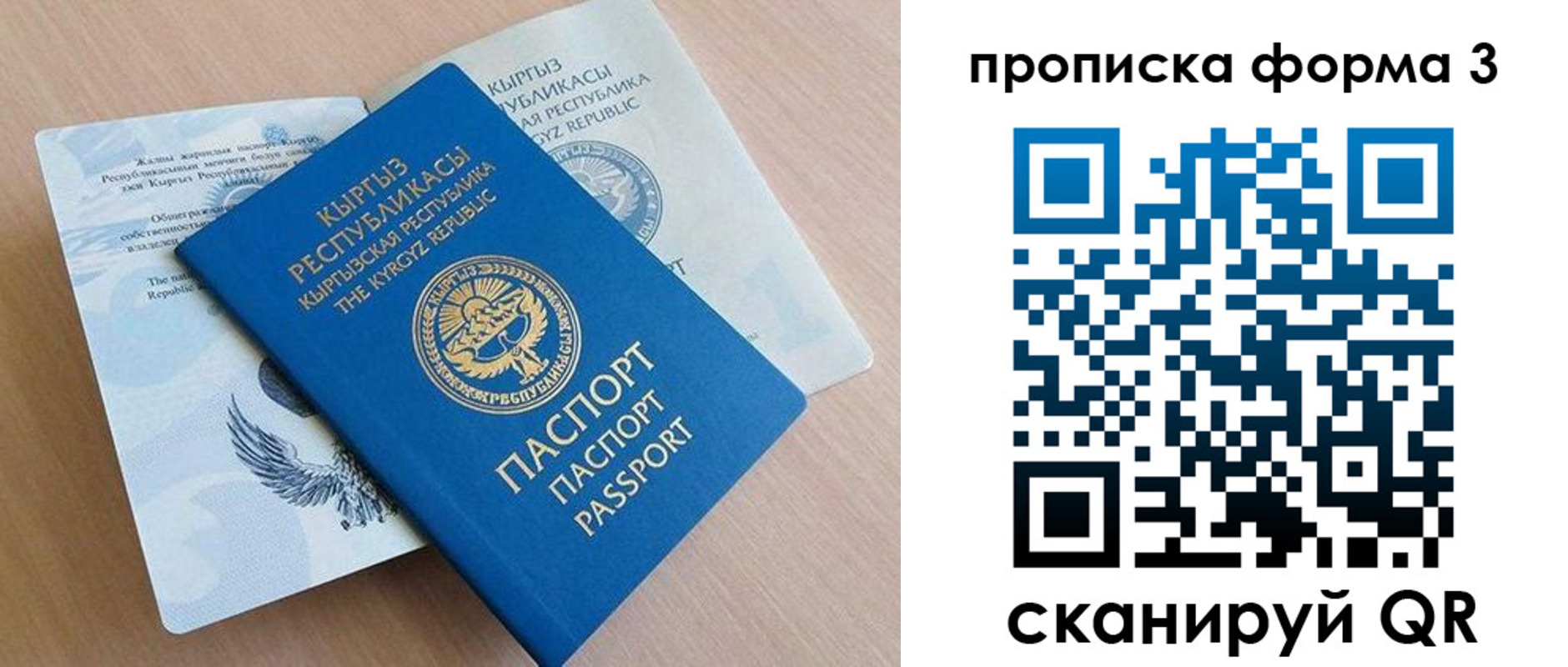 форма 3 в Партизанске