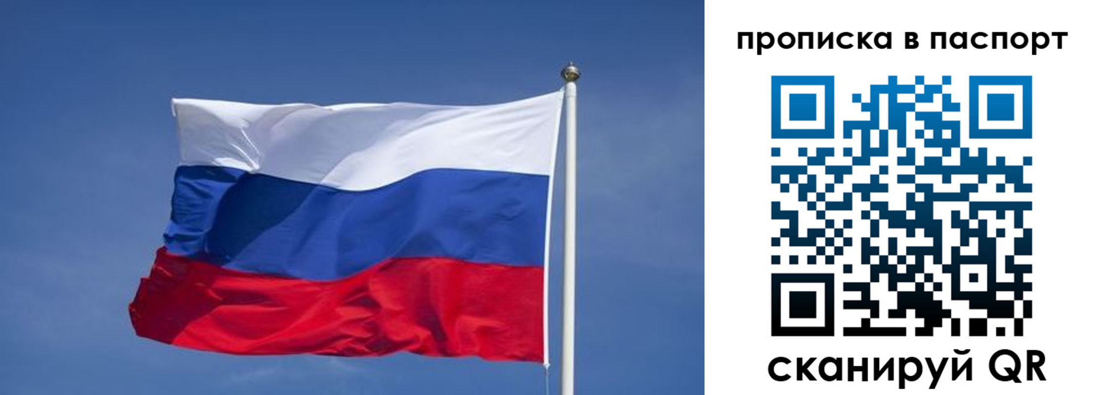 прописка ребенка в Партизанске