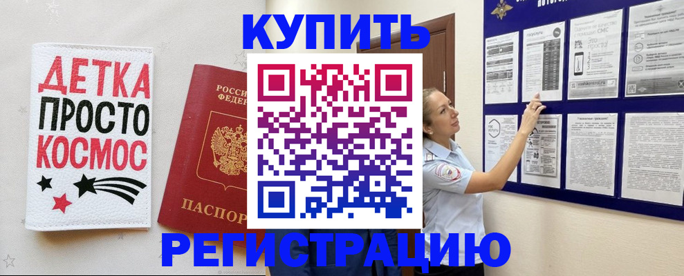 временная регистрация надежно в Партизанске
