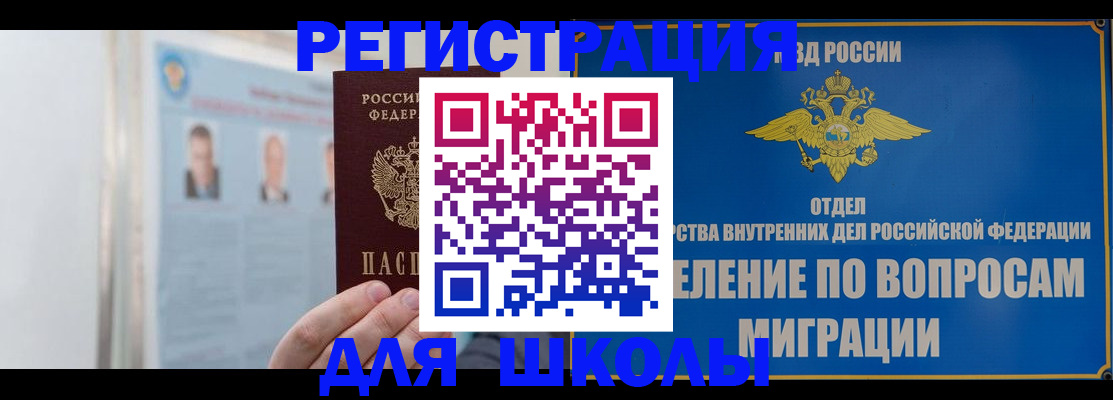 временная регистрация гарантия в Партизанске