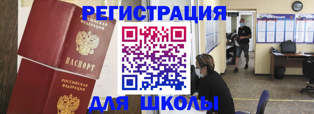 где прописаться в Партизанске